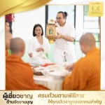 แนะนำออแกไนซ์รับจัดงานทำบุญบริษัท - รับจัดงานทำบุญครบวงจร ระดับพรีเมี่ยม - บริษัททำบุญ999