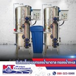 KT Water Shop
