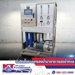 จำหน่ายเครื่องกรองน้ำทะเลเป็นน้ำจืด - ผู้ผลิตเครื่องกรองน้ำบาดาล