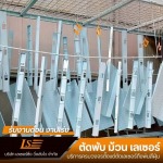 รับตัดพับเลเซอร์ สมุทรปราการ - เลเซอร์ซิ่ง วิ่งส่งไว