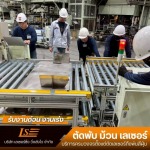รับตัดพับเลเซอร์ สมุทรปราการ - เลเซอร์ซิ่ง วิ่งส่งไว