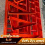 รับตัดพับเลเซอร์ สมุทรปราการ - เลเซอร์ซิ่ง วิ่งส่งไว