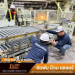 โรงงานตัดพับเลเซอร์ สมุทรปราการ - รับตัดพับเลเซอร์ สมุทรปราการ - เลเซอร์ซิ่ง วิ่งส่งไว