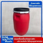 จำหน่ายถังพลาสติกราคาส่ง สุมทรปราการ