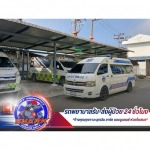 รถพยาบาลรับ-ส่งผู้ป่วย 24 ชั่วโมง ชาร์คแอมบูแลนซ์