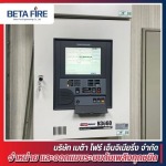 ติดตั้งระบบแจ้งเหตุเพลิงไหม้ Fire Alarms - ติดตั้งระบบดับเพลิง Fire Alarm Fire Protection Beta Fire Engineering