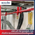 Beta Fire Engineering Company Limited