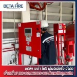 Beta Fire Engineering Company Limited