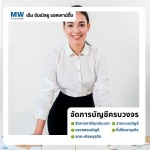 รับทำบัญชีบริษัท - รับทำบัญชีอ่อนนุช - เอ็ม ดับเบิลยู แอคเคาน์ติ้ง