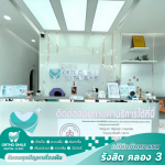 Dental One Pro Company Limited