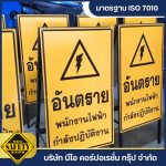 ผู้ผลิตป้ายความปลอดภัย - นีโอ คอร์ปอเรชั่น กรุ๊ป