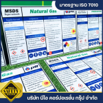 ผู้ผลิตป้ายความปลอดภัย - นีโอ คอร์ปอเรชั่น กรุ๊ป
