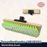 World Wide Brush Company Limited