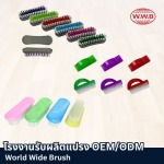 World Wide Brush Company Limited
