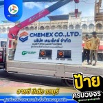 รับผลิตป้ายโครงเหล็ก ชลบุรี - รับออกแบบผลิตติดตั้งป้ายโฆษณา ชลบุรี