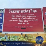 รับเช่าพระ ใกล้ฉัน - รับซื้อของสะสมโบราณ รับซื้อแบงก์เก่า รับเช่าพระ - ราชาธนบัตรไทย