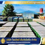 Home Pile Engineering Company Limited