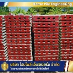 Home Pile Engineering Company Limited