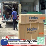 ร้านขายแอร์ราคาส่ง - ร้านขายแอร์สมุทรปราการ - เอ็น.เอส.อะไหล่แอร์