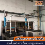 ซ่อมปั๊มลมแบบสกรู นครปฐม - ซ่อมปั๊มลมโรงงาน ซ่อมปั๊มลมสกรูอุตสาหกรรม