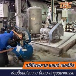 รับซ่อมมอเตอร์ปั๊มลมสกรู นครปฐม - ซ่อมปั๊มลมโรงงาน ซ่อมปั๊มลมสกรูอุตสาหกรรม