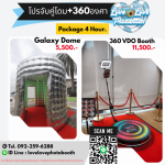 เช่าบูธถ่ายวีดีโอ 360 องศา - ให้เช่า Photo booth - Love love