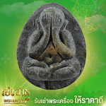 Heng Sathu Buddhist amulet