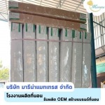 Mareena Mattress Company Limited