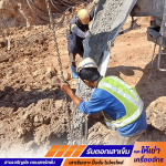 บริษัทรับเหมาตอกเสาเข็มรองรับหน่วยงานราชการ - รับตอกเสาเข็ม ขอนแก่น-สามเจริญชัย คอนสตรัคชั่น