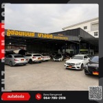 อู่ซ่อมรถBMW พระราม2 - อู่ซ่อมรถเบนซ์ บางมด พระราม2
