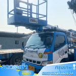 เช่ารถกระเช้ารายวัน - รถกระเช้าให้เช่า กรุงเทพ เครน แอนด์ เซอร์วิส
