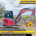 Kunsubgroup88 Company Limited