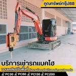 Kunsubgroup88 Company Limited