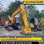Kunsubgroup88 Company Limited
