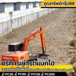 Kunsubgroup88 Company Limited