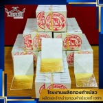 โรงงานผลิตทองคำเปลว