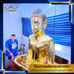 ช่างปิดทอง มืออาชีพ - โรงงานผลิตทองคำเปลว