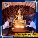 โรงงานผลิตทองคำเปลว