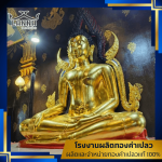 โรงงานผลิตทองคำเปลว