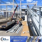 KS PLUSTECH CO., LTD.