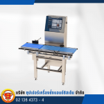 เครื่องตรวจจับโลหะในอาหาร Food Metal Detector - เครื่องตรวจจับสิ่งแปลกปลอมในอาหาร Optical Sorter