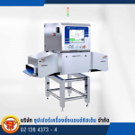เครื่องตรวจจับสิ่งแปลกปลอมในอาหาร มาตรฐาน GMP / HACCP - เครื่องตรวจจับสิ่งแปลกปลอมในอาหาร Optical Sorter