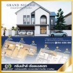 โครงการใหม่บ้านเดี่ยวศาลายา - ขายโฮมออฟฟิศ อาคารพาณิชย์ บ้านเดี่ยว ทาวน์โฮม - กรีนเฮ้าส์ นครปฐม