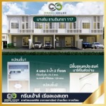 ทาวน์โฮมรามอินทรา ใกล้รถไฟฟ้าสายสีชมพู - ขายโฮมออฟฟิศ อาคารพาณิชย์ บ้านเดี่ยว ทาวน์โฮม - กรีนเฮ้าส์ นครปฐม