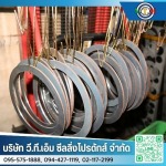 ปะเก็นสไปรัลวูล - โรงงานผลิตและจำหน่ายปะเก็นเหล็ก Spiral Wound Gasket