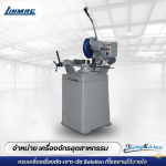 ขายเครื่องจักรอุตสาหกรรม - ตรงกมล