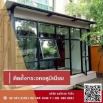 รับติดตั้งประตู หน้าต่าง กระจกอลูมิเนียม
