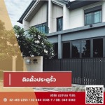 รับติดตั้งประตู หน้าต่าง กระจกอลูมิเนียม