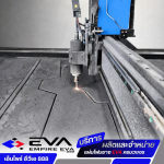 แผ่นยาง EVA ราคาโรงงาน พร้อมบริการตัดตามแบบ - เอ็มไพร์ อีวีเอ 888
