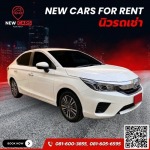 รถเช่าสนามบินขอนแก่น ราคาถูก - รถเช่าสนามบิน เช่ารถขับเอง ราคาถูก บริการ 24 ชั่วโมง – นิวรถเช่า